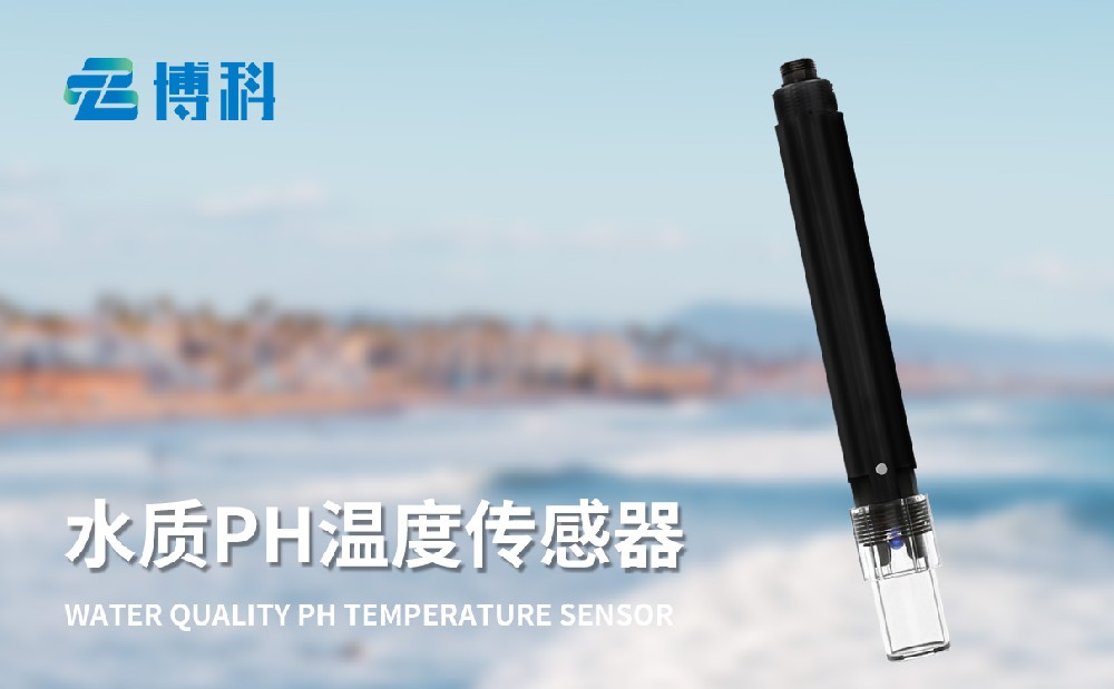 PH值对水质有什么影响，水质ph值传感器做好监测工作